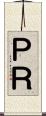 ＰＲ Scroll