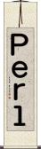 Ｐｅｒｌ Scroll