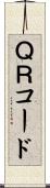 ＱＲコード Scroll