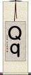 Ｑ Scroll