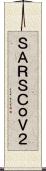 ＳＡＲＳ-ＣｏＶ-２ Scroll