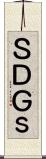 ＳＤＧｓ Scroll