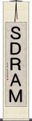 ＳＤＲＡＭ Scroll