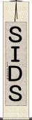 ＳＩＤＳ Scroll