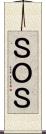 ＳＯＳ Scroll