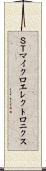 ＳＴマイクロエレクトロニクス Scroll