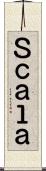 Ｓｃａｌａ Scroll