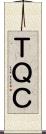 ＴＱＣ Scroll