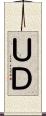 ＵＤ Scroll