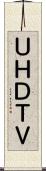 ＵＨＤＴＶ Scroll