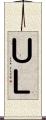 ＵＬ Scroll