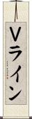 Ｖライン Scroll