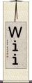 Ｗｉｉ Scroll