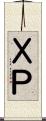 ＸＰ Scroll