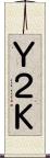 Ｙ２Ｋ Scroll