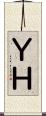 ＹＨ Scroll