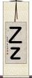 Ｚ Scroll