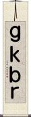Ｇｋｂｒ Scroll