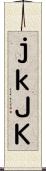 ｊｋ Scroll
