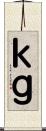 ｋｇ Scroll