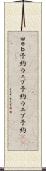 ｗｅｂ予約 Scroll