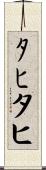 ﾀﾋ Scroll