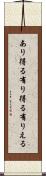 あり得る Scroll
