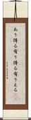 あり得る Scroll