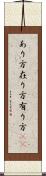 あり方 Scroll
