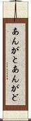 あんがと Scroll