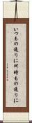 いつもの通りに Scroll