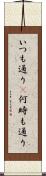 いつも通り(P) Scroll