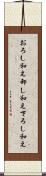 おろし和え Scroll