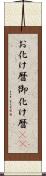 お化け暦 Scroll