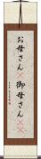 お母さん(P) Scroll