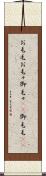 お毛毛 Scroll