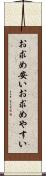 お求め安い Scroll