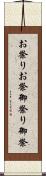 お祭り Scroll