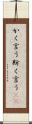 かく言う Scroll