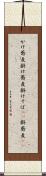 かけ蕎麦 Scroll