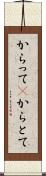 からって(P) Scroll