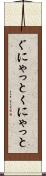 ぐにゃっと Scroll