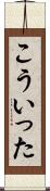 こういった Scroll