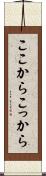 ここから Scroll