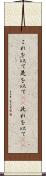 これを以て Scroll