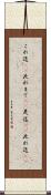 これ迄(rK) Scroll