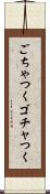 ごちゃつく Scroll