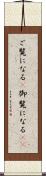ご覧になる(P) Scroll