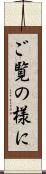 ご覧の様に Scroll