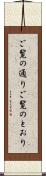ご覧の通り Scroll